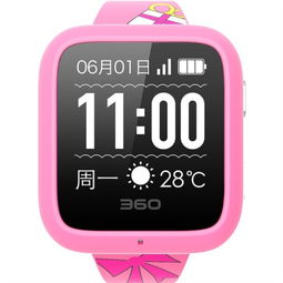 360儿童卫士智能手表3通话版W461B 守护孩子的公主粉智能伙伴